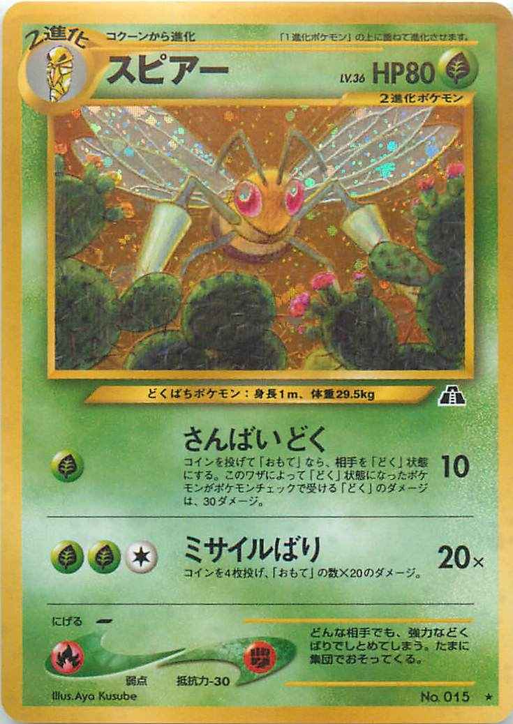 Neo 2 #015 Beedrill Holo (NM+)