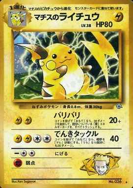 Gym 2 #026 Lt. Surge's Raichu Holo (NM+)