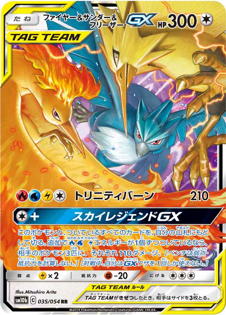 Moltres, Zapdos & Articuno Tag Team 035/054 (Grade:A)
