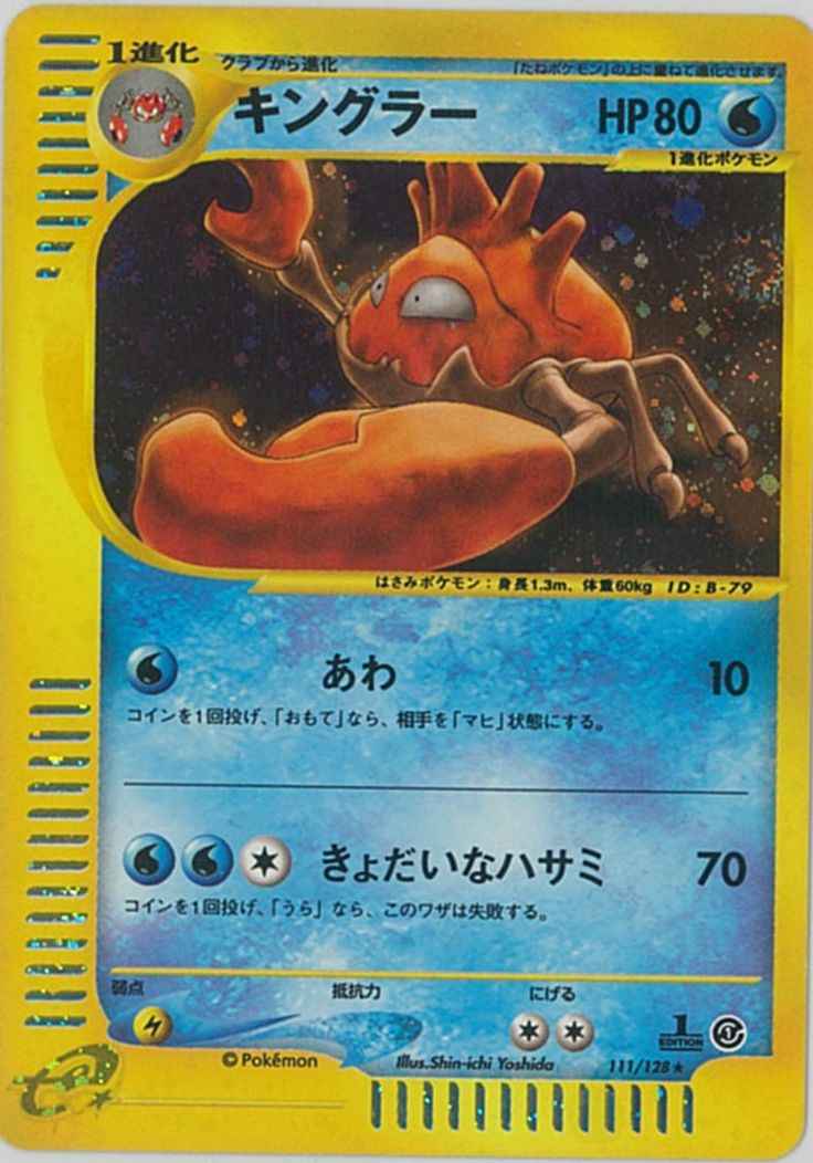 e-Series 1 111/128 Kingler Holo (NM+)