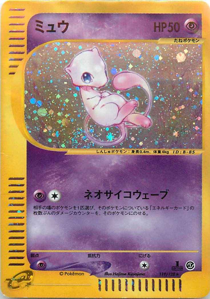 e-Series 1 119/128 Mew Holo (NM+)