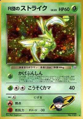 Gym 1 #123 Rocket's Scyther Holo (NM+)