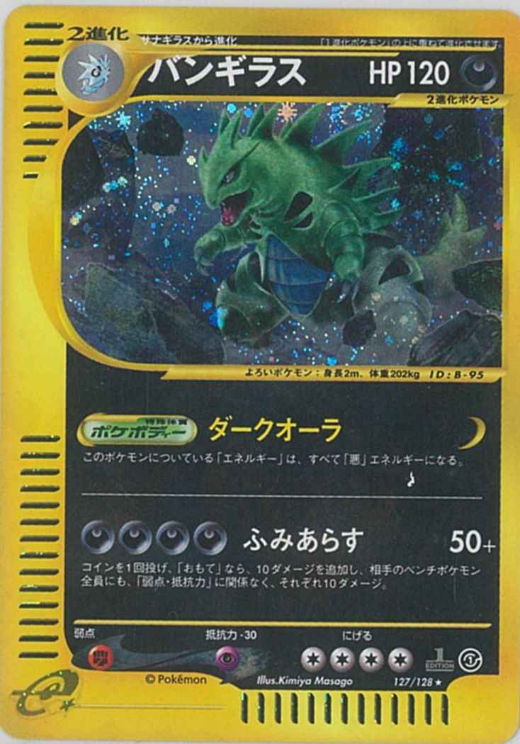 e-Series 1 127/128 Tyranitar Holo (NM+)