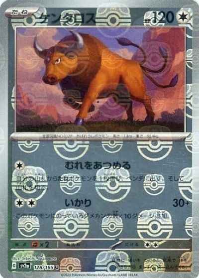 Master Ball 128/165 Tauros Reverse Holo (Grade:A)