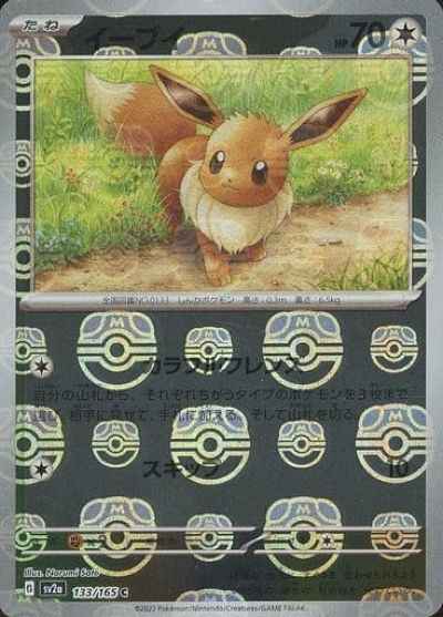 Master Ball 133/165 Eevee Reverse Holo (Grade:A)