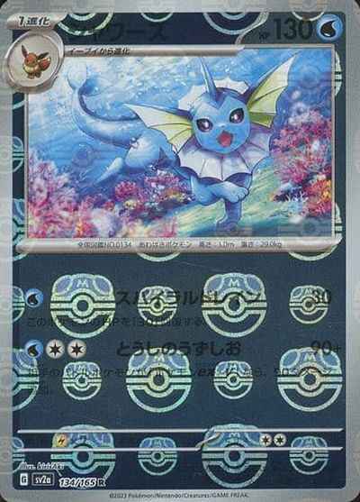 Master Ball 134/165 Vaporeon Reverse Holo (Grade:A)