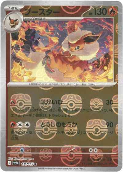 Master Ball 136/165 Flareon Reverse Holo (Grade:A)