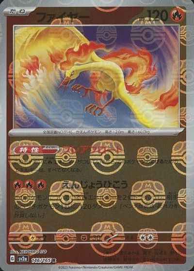 Master Ball 146/165 Moltres Reverse Holo (Grade:A)