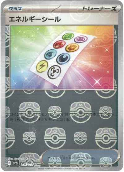 Master Ball 152/165 Energy Sticker Reverse Holo