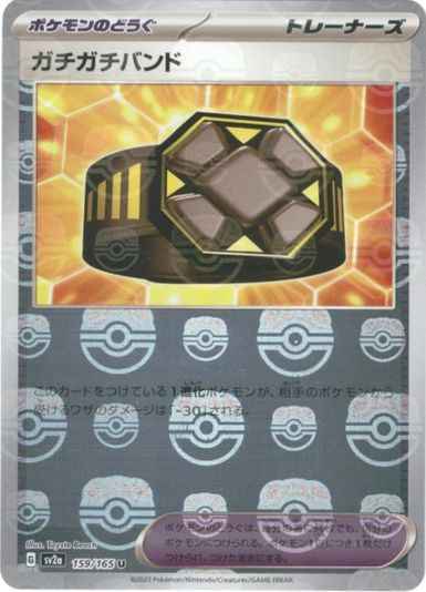 Master Ball 159/165 Rigid Band Reverse Holo