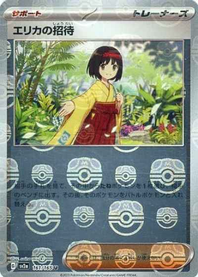 Master Ball 161/165 Erika's Invitation Reverse Holo