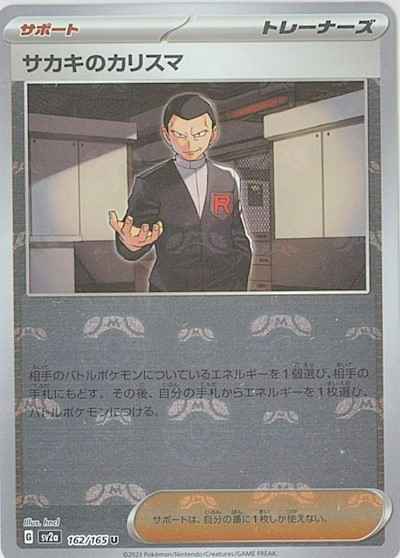 Master Ball 162/165 Giovanni's Charisma Reverse Holo