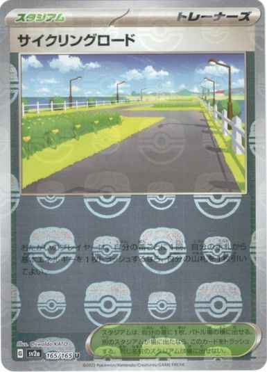 Master Ball 165/165 Cycling Road Reverse Holo