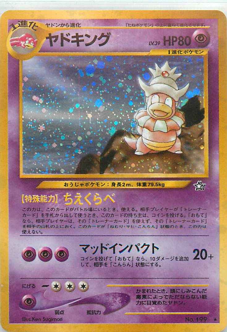 Neo 1 #199 Slowking Holo (NM+)