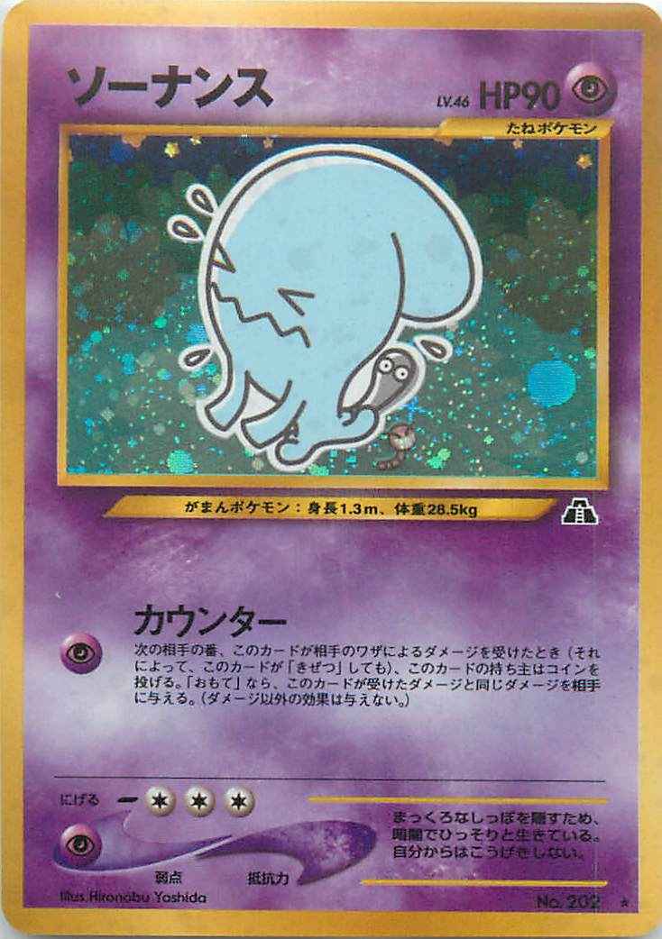 Neo 2 #202 Wobbuffet Holo (NM+)
