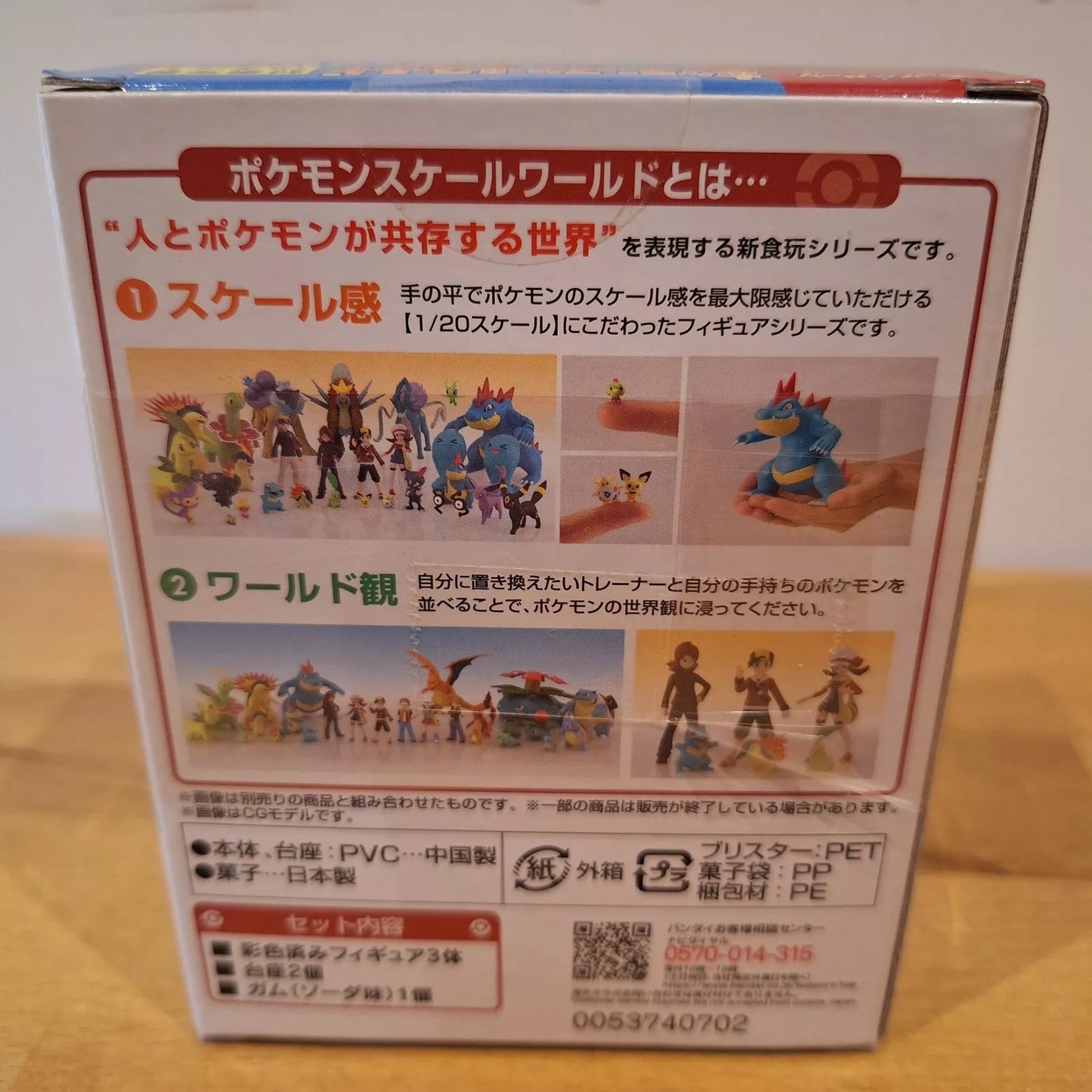 Pokemon Scale World Bandai Johto Region SILVER CROCONAW & SNEASLE Figures 1:20