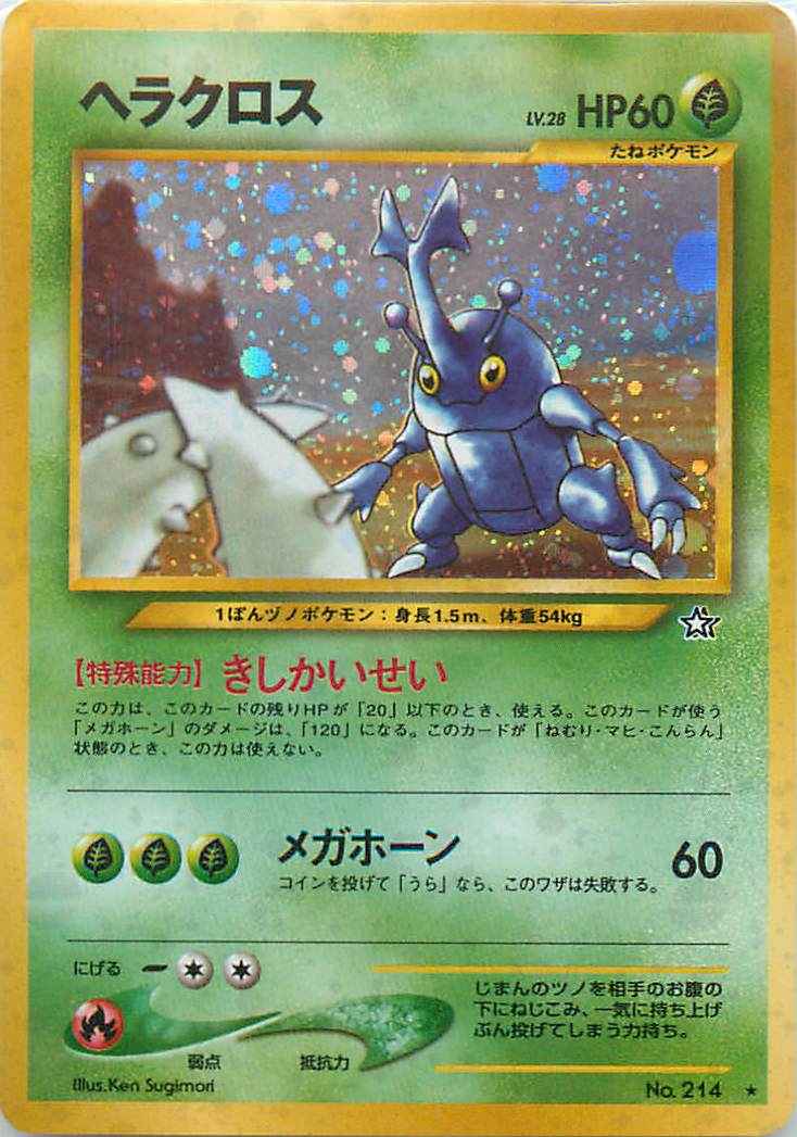 Neo 1 #214 Heracross Holo (NM+)