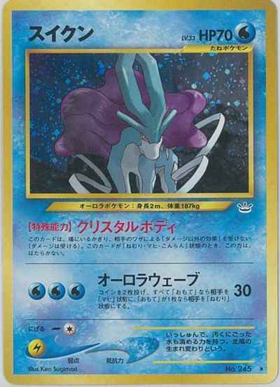 Neo 3 #245 Suicune Holo (NM+)