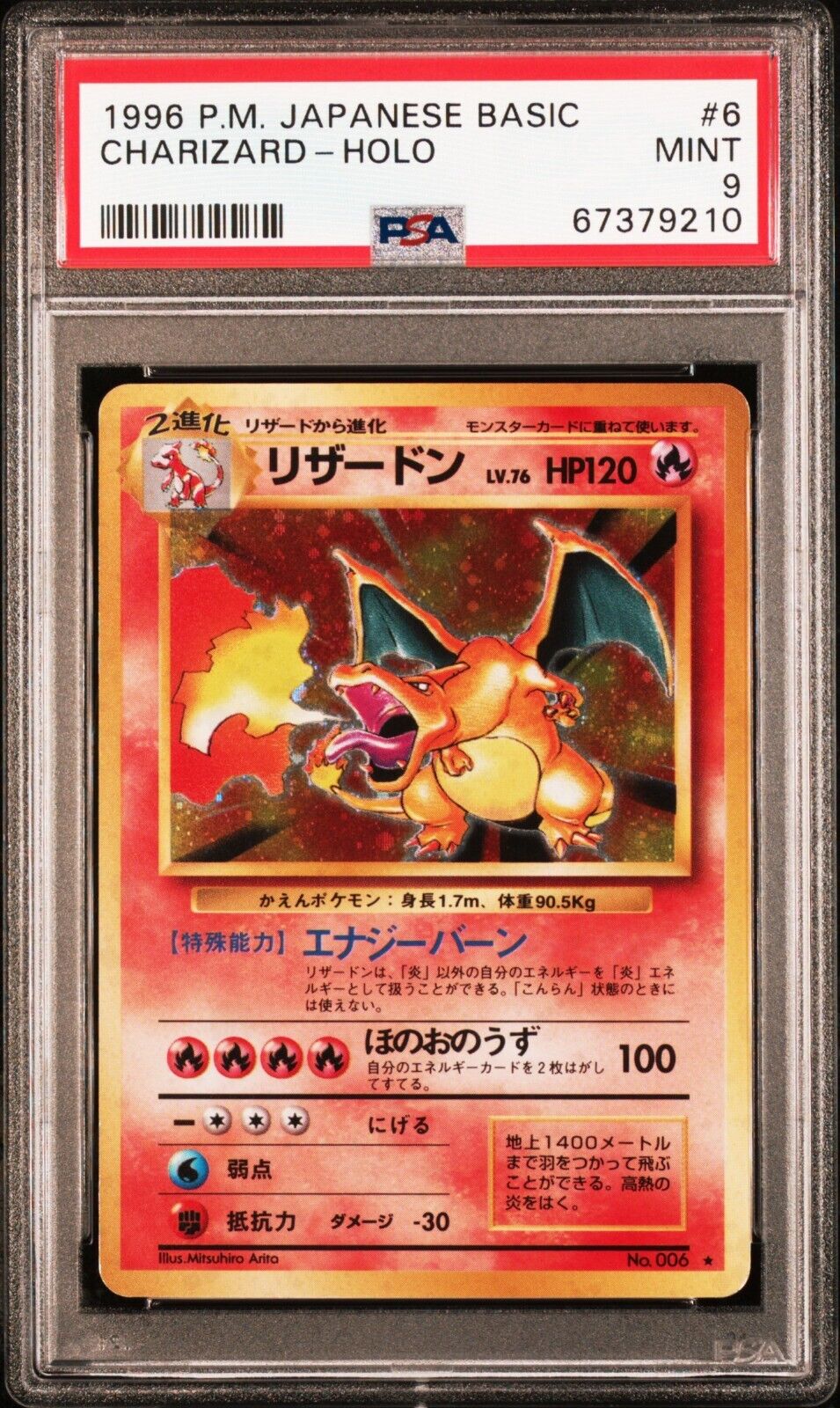 base set japanese pokemon cards Expansion Pack Complete (102/102) 1996 Encased in a durable acrylic holder to highlight the vibrant artwork of this fan 1996 Pokemon Japanese Base Set