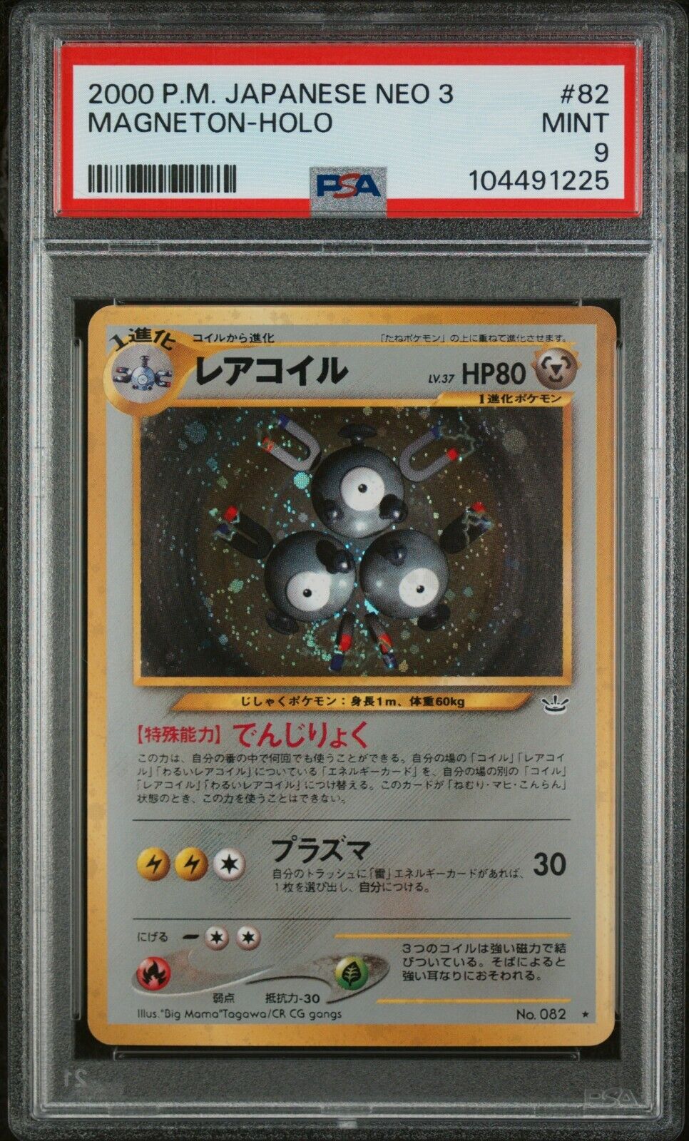 6523239