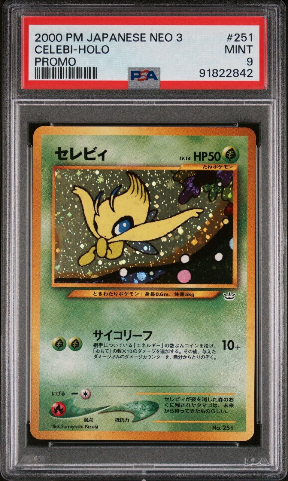 6523211