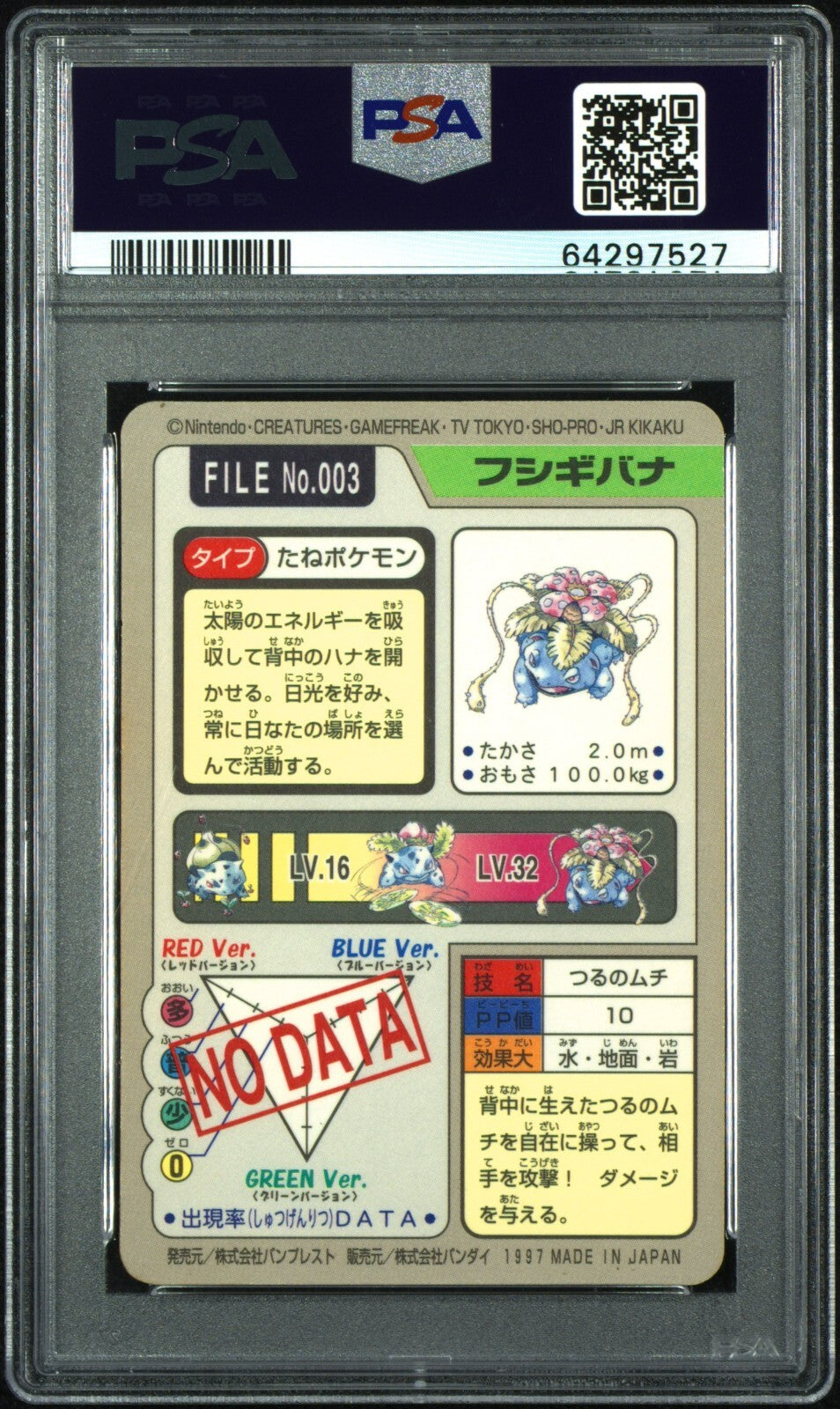 7181892