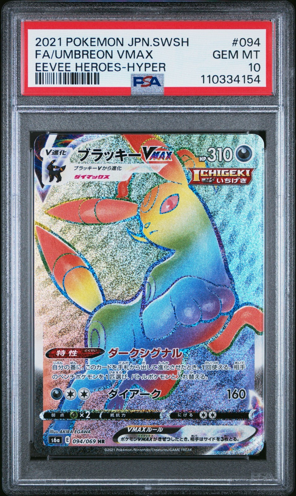 PSA 10 Japanese Pokemon 2021 S&S Eevee Heroes 094/069 Umbreon Vmax HR   Pokelee_uk