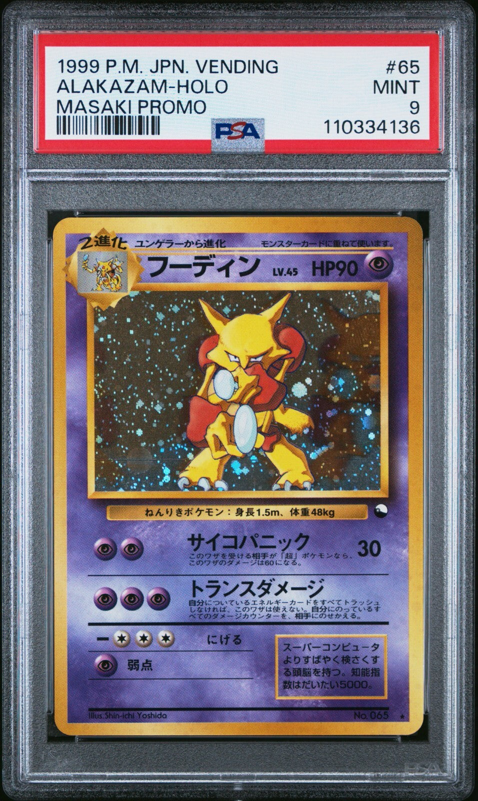 7251540