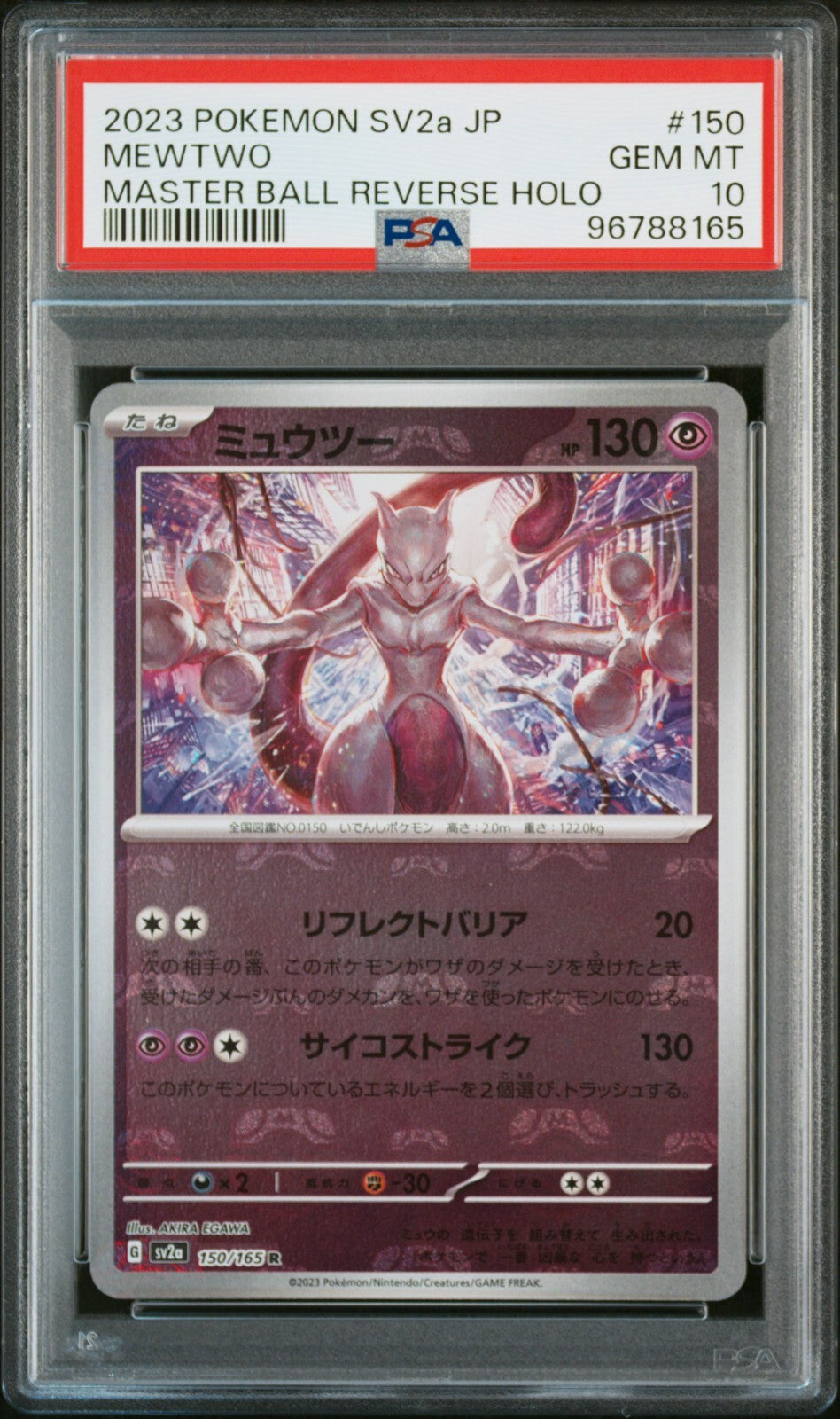 7182354