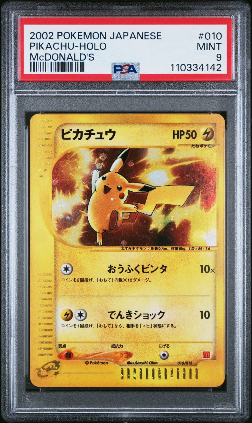 7251722