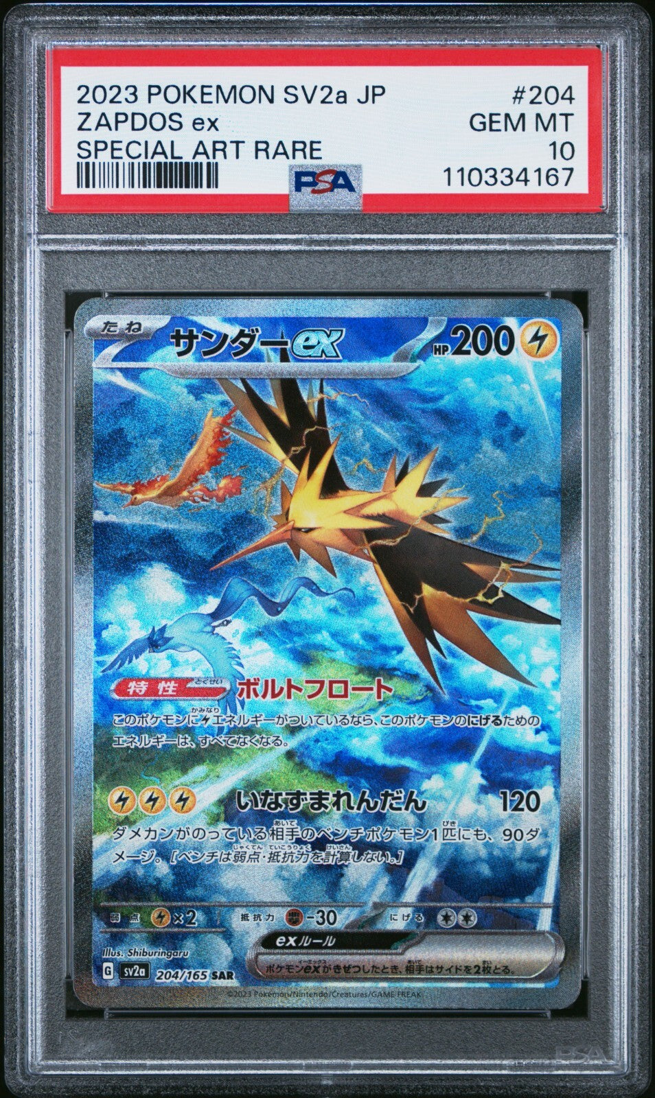 7251841