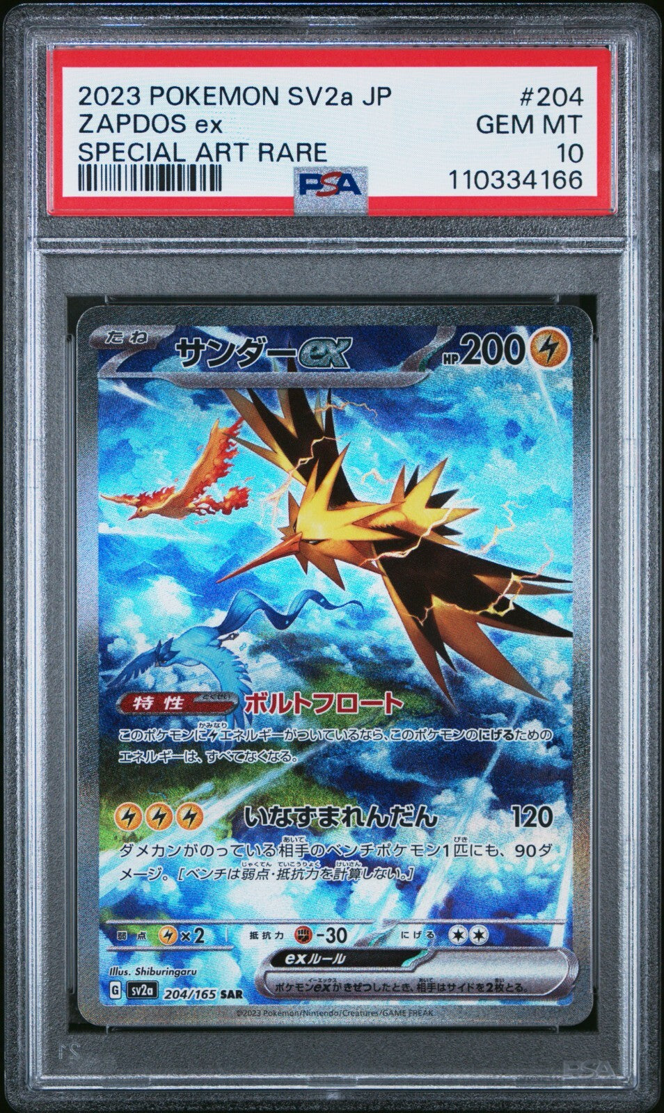 7251845