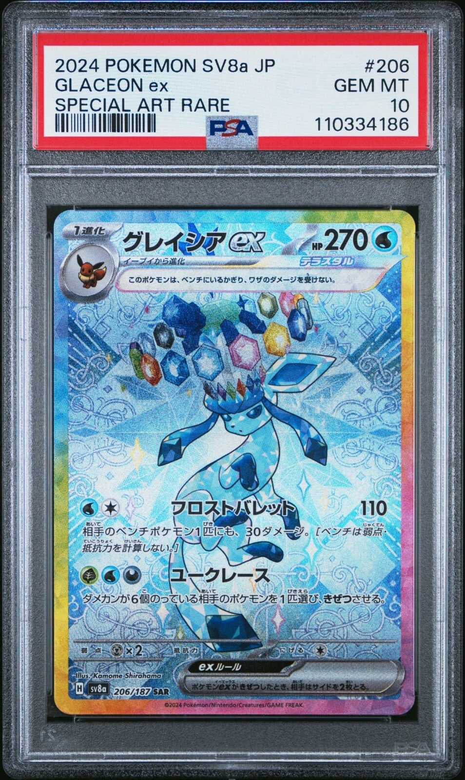 PSA 10 Japanese Pokemon 2024 SV8a 206/187 Glaceon ex SAR Holo