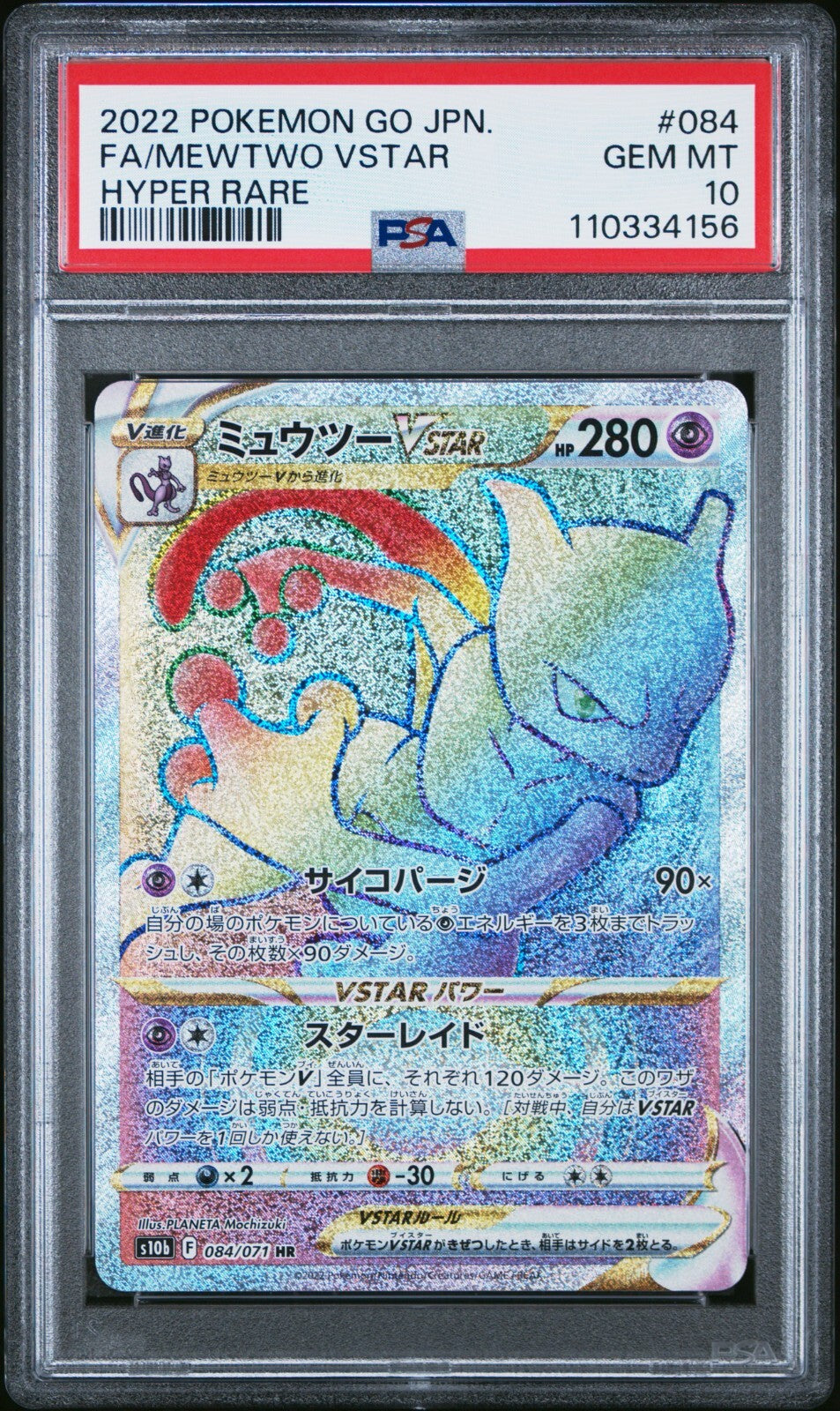 7251807