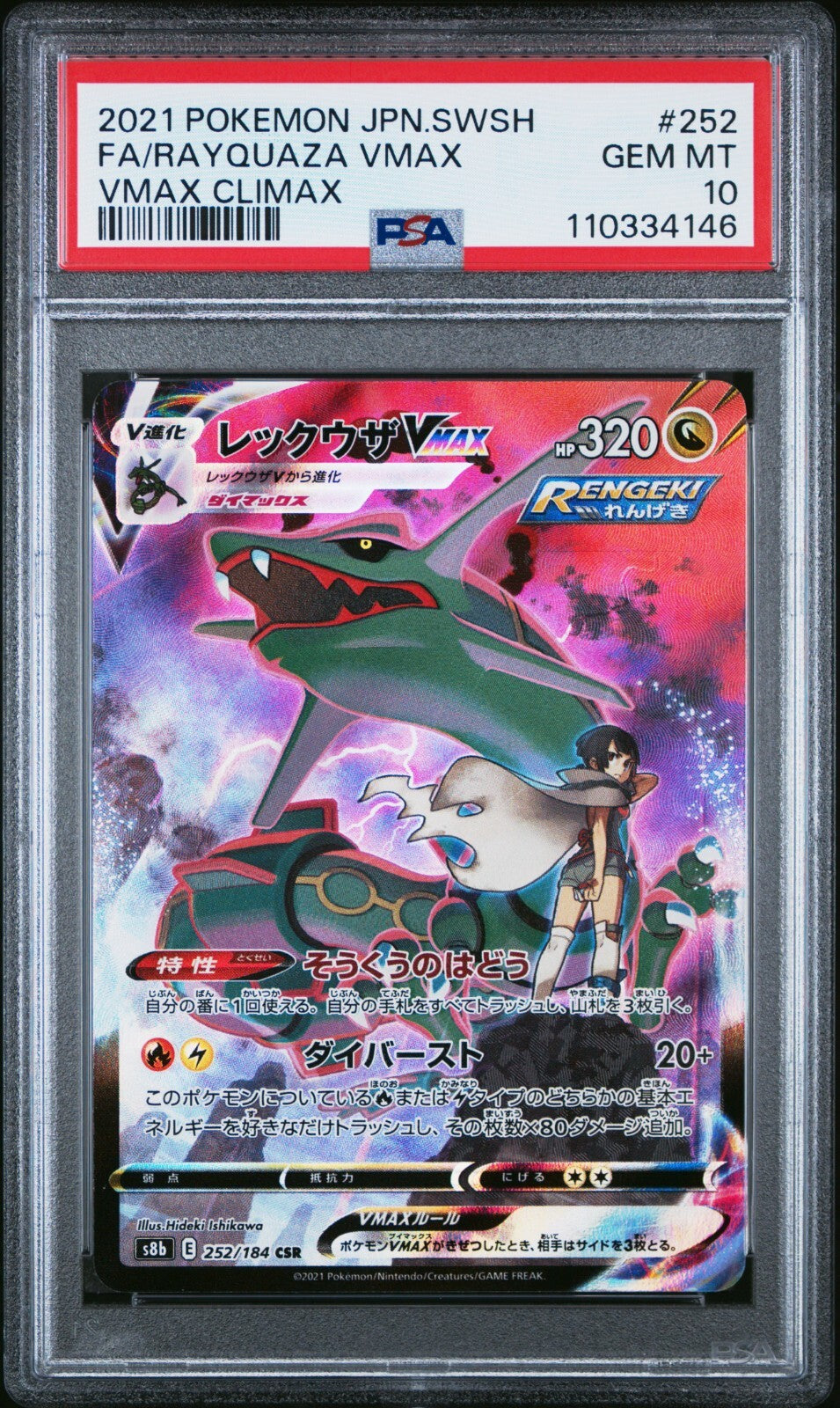 7251771