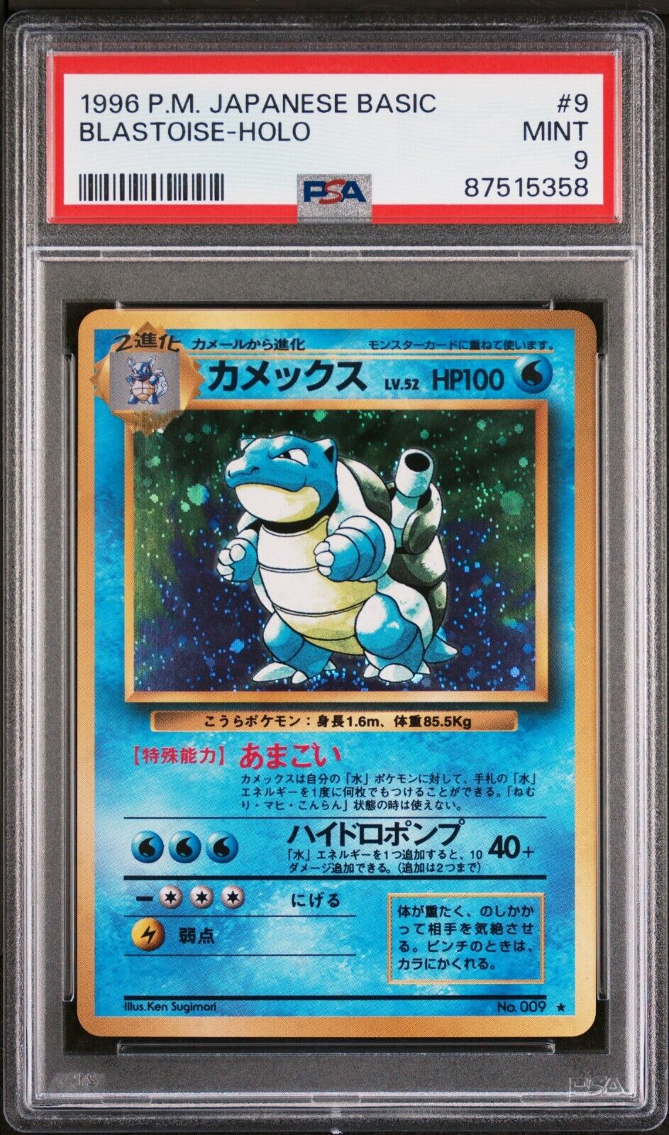 6523180