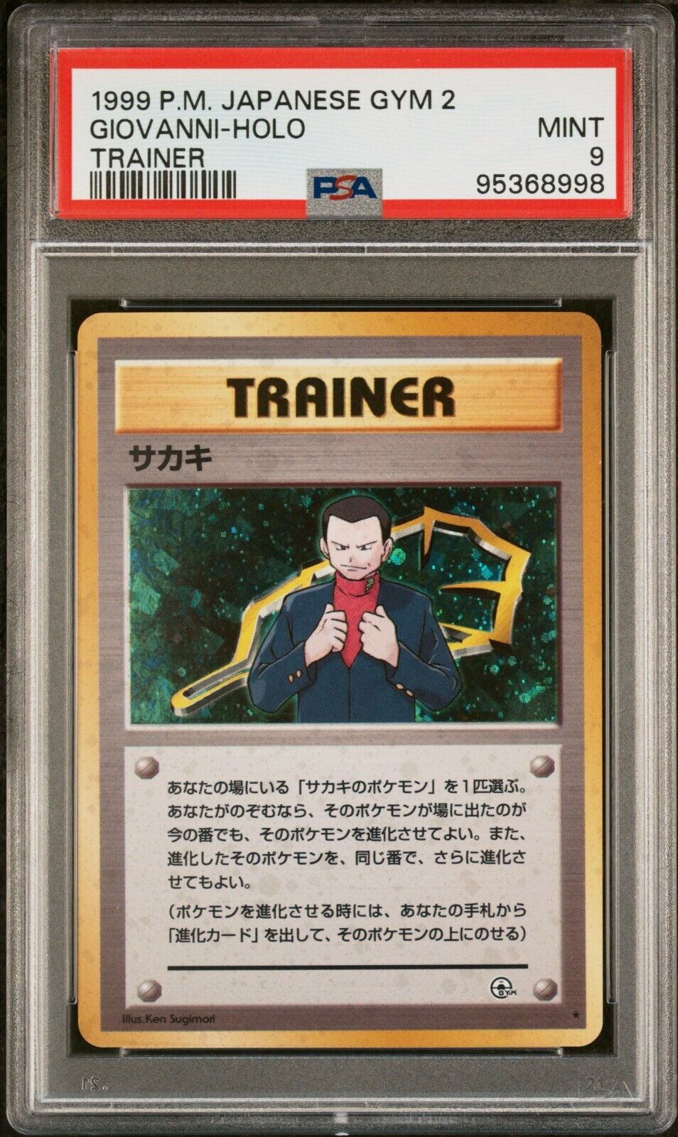 6523186