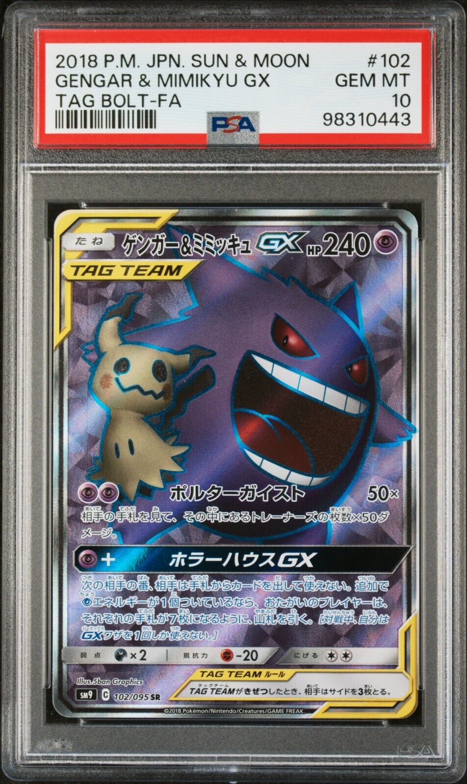 6523258