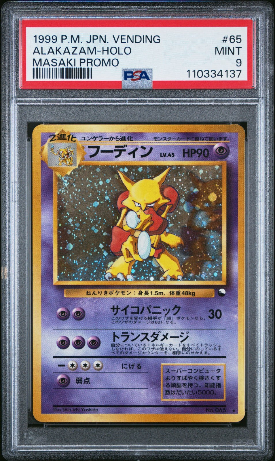 japanese pokemon cards 1999 1999 Pokemon Japanese Promo Southern Islands 20 Raticate Southern Island-r.i. PSA 9