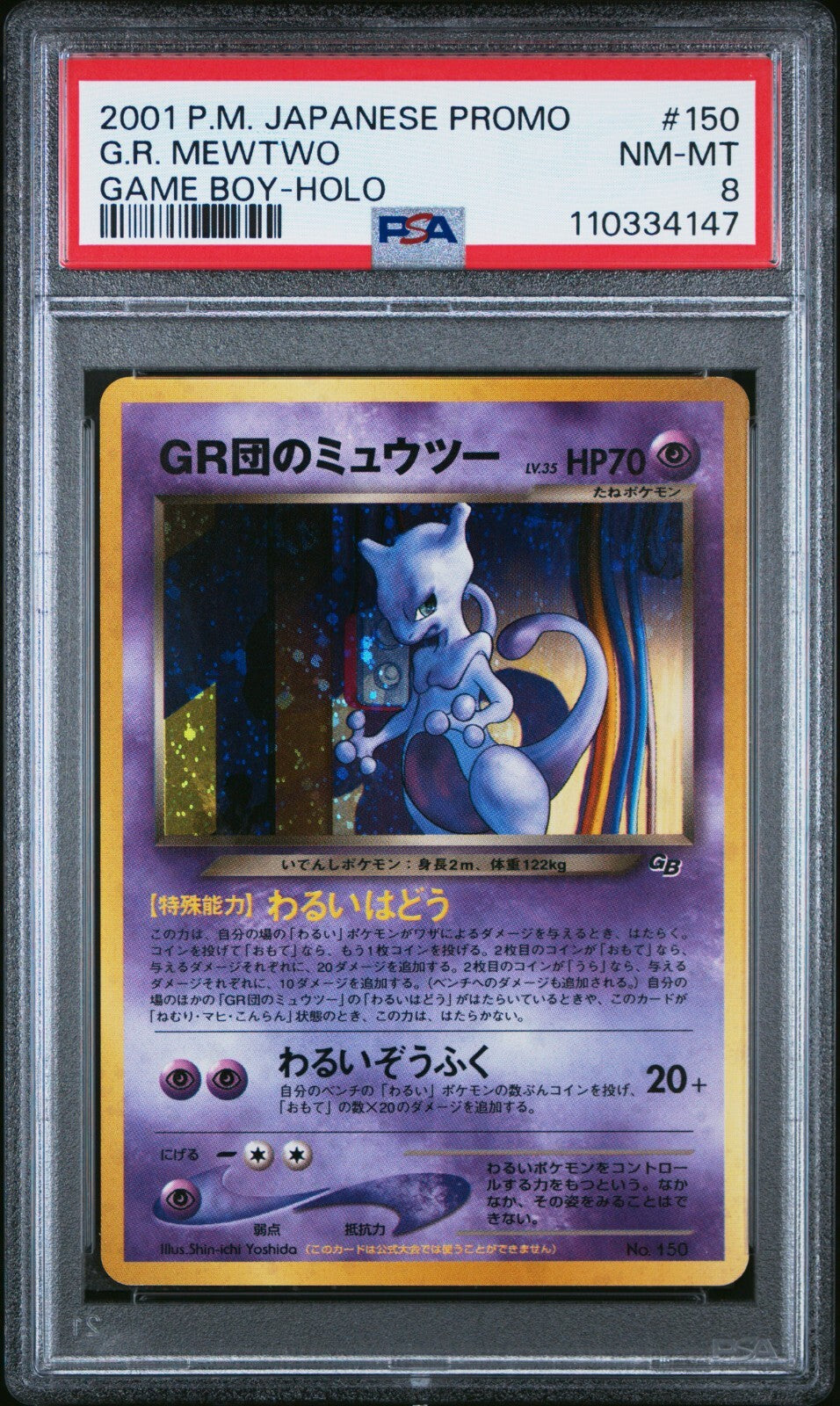 7251725