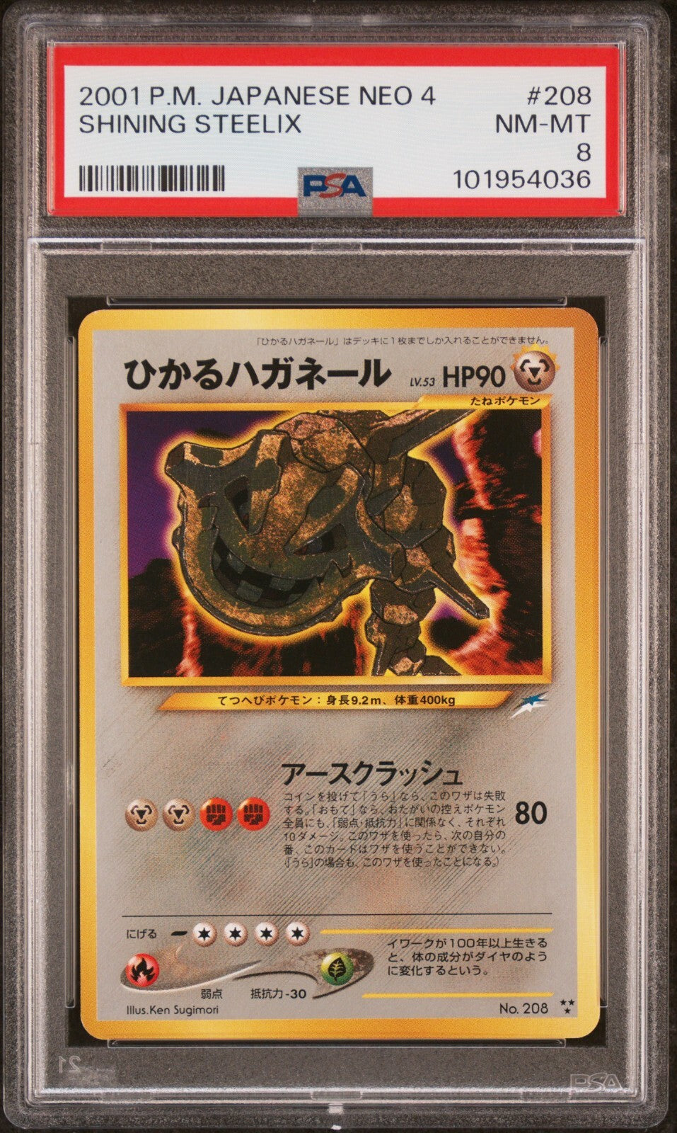 7182181