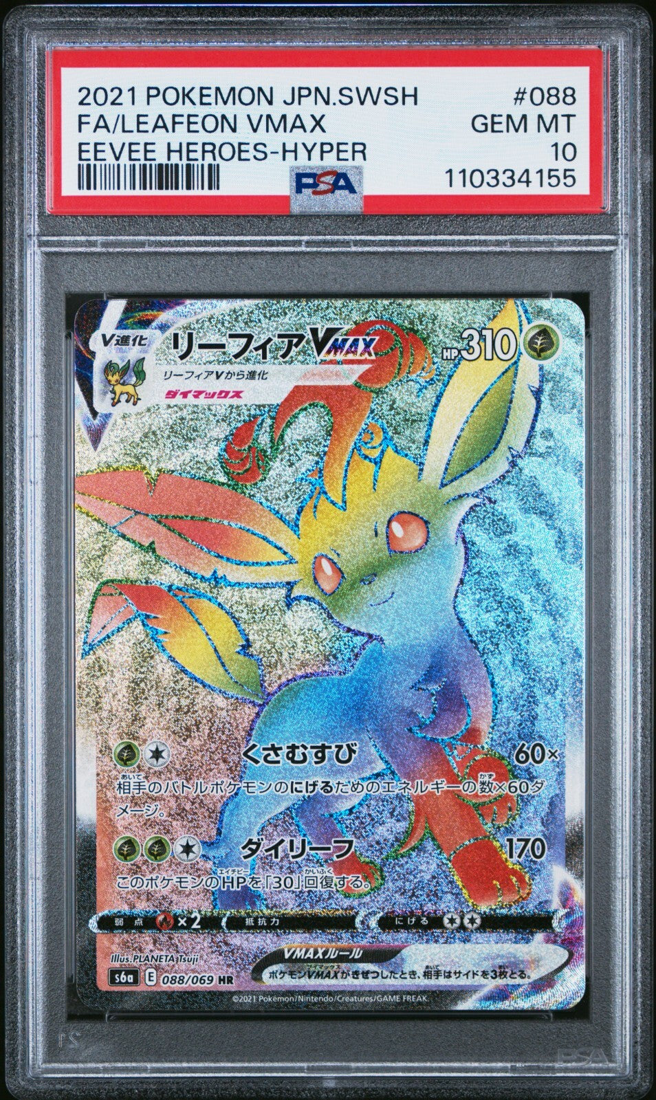 7251806