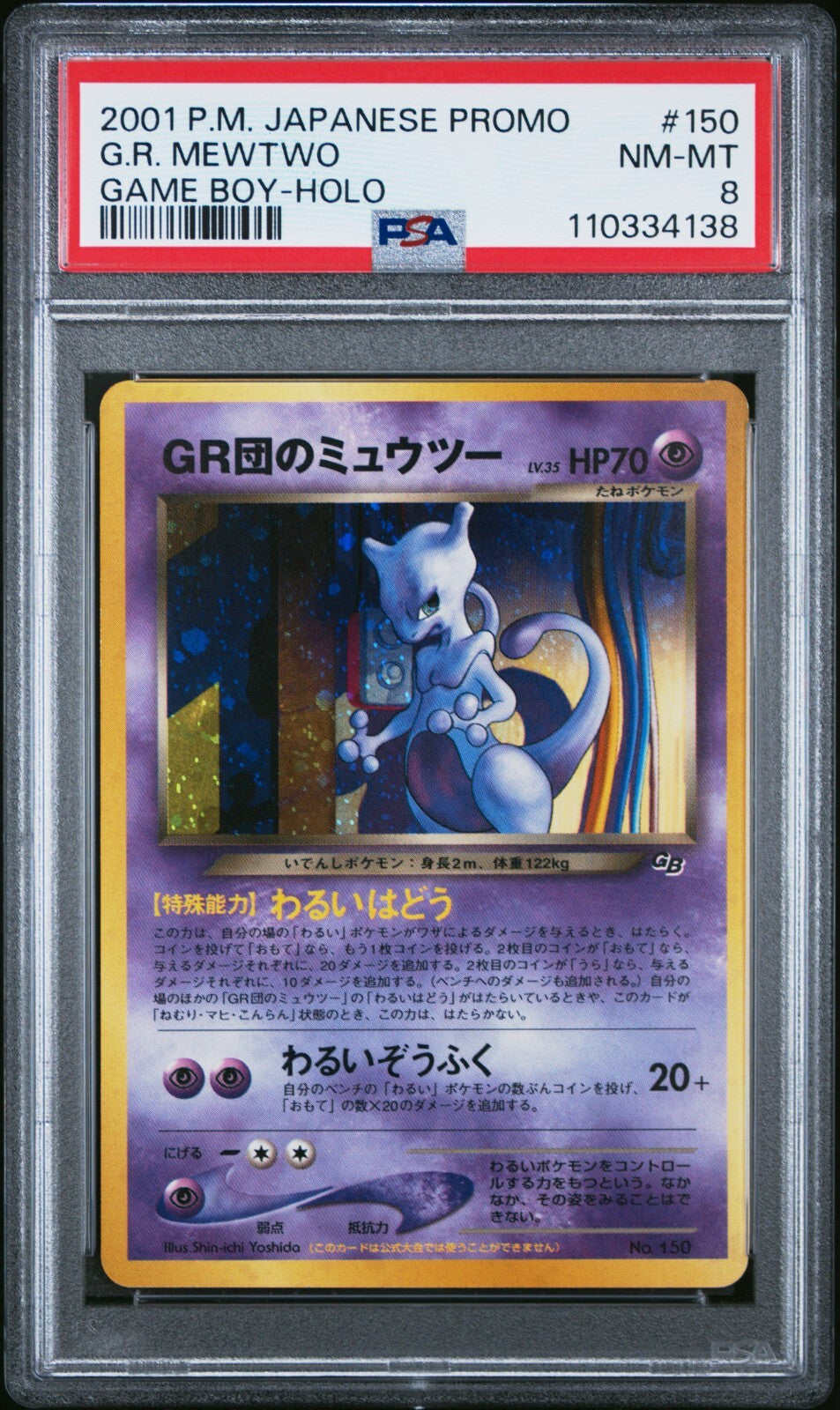 7251719