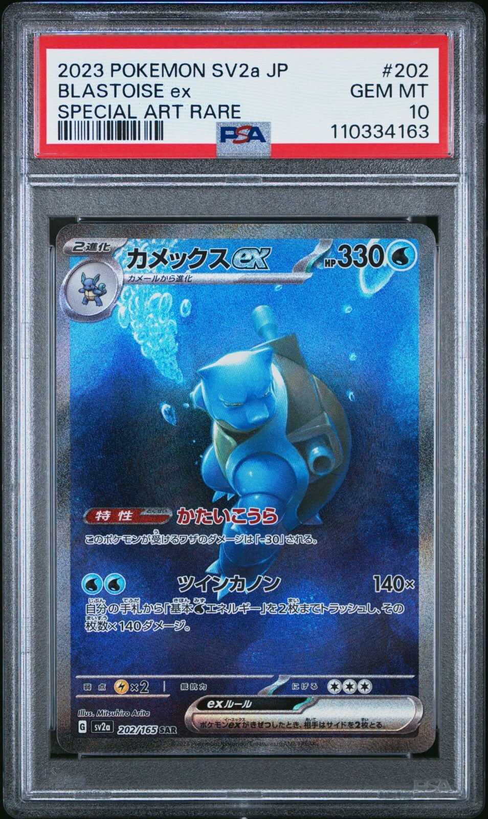 7251833