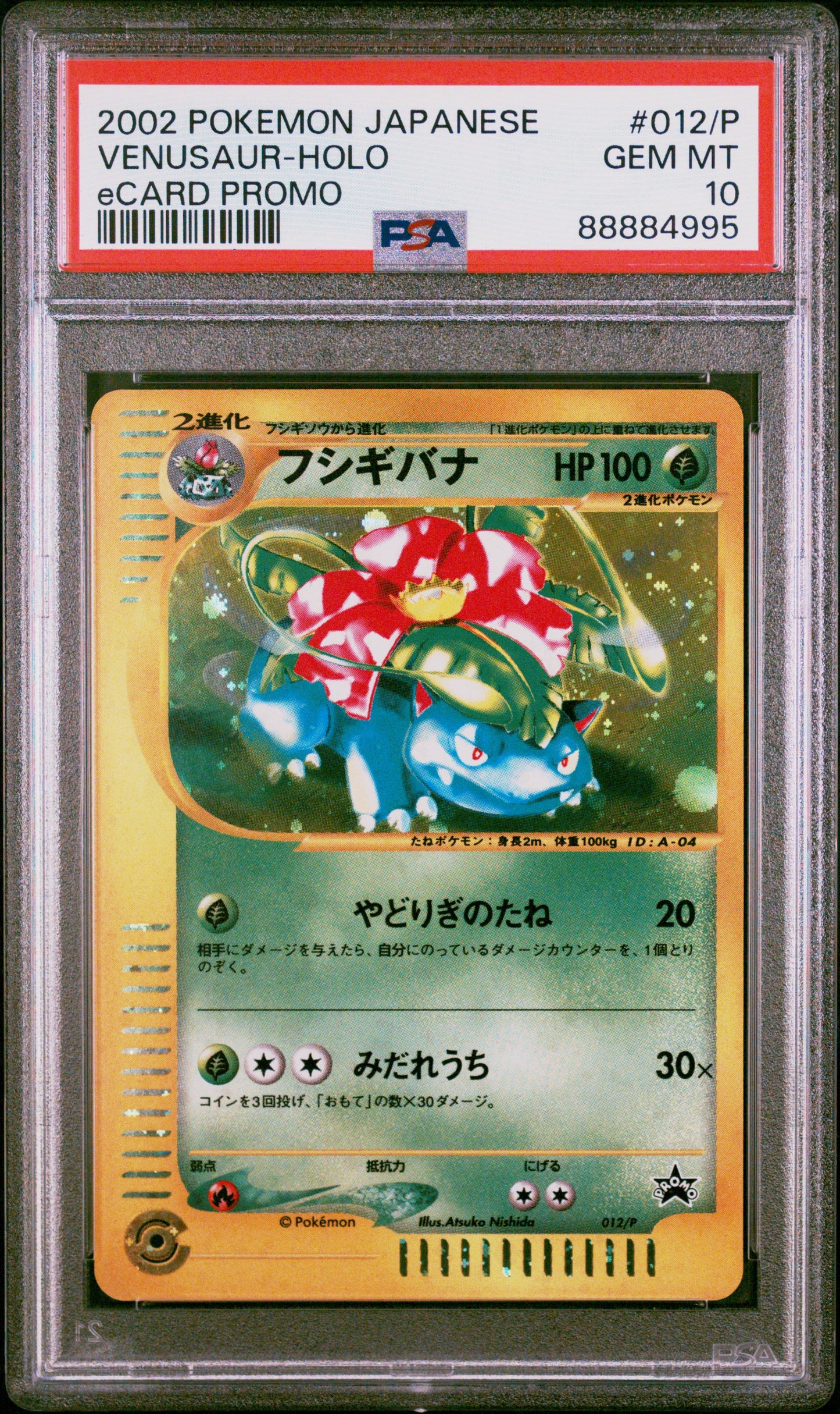 PSA 10 Japanese Pokemon 2002 eCard Lottery Promo 012/P Venusaur Holo