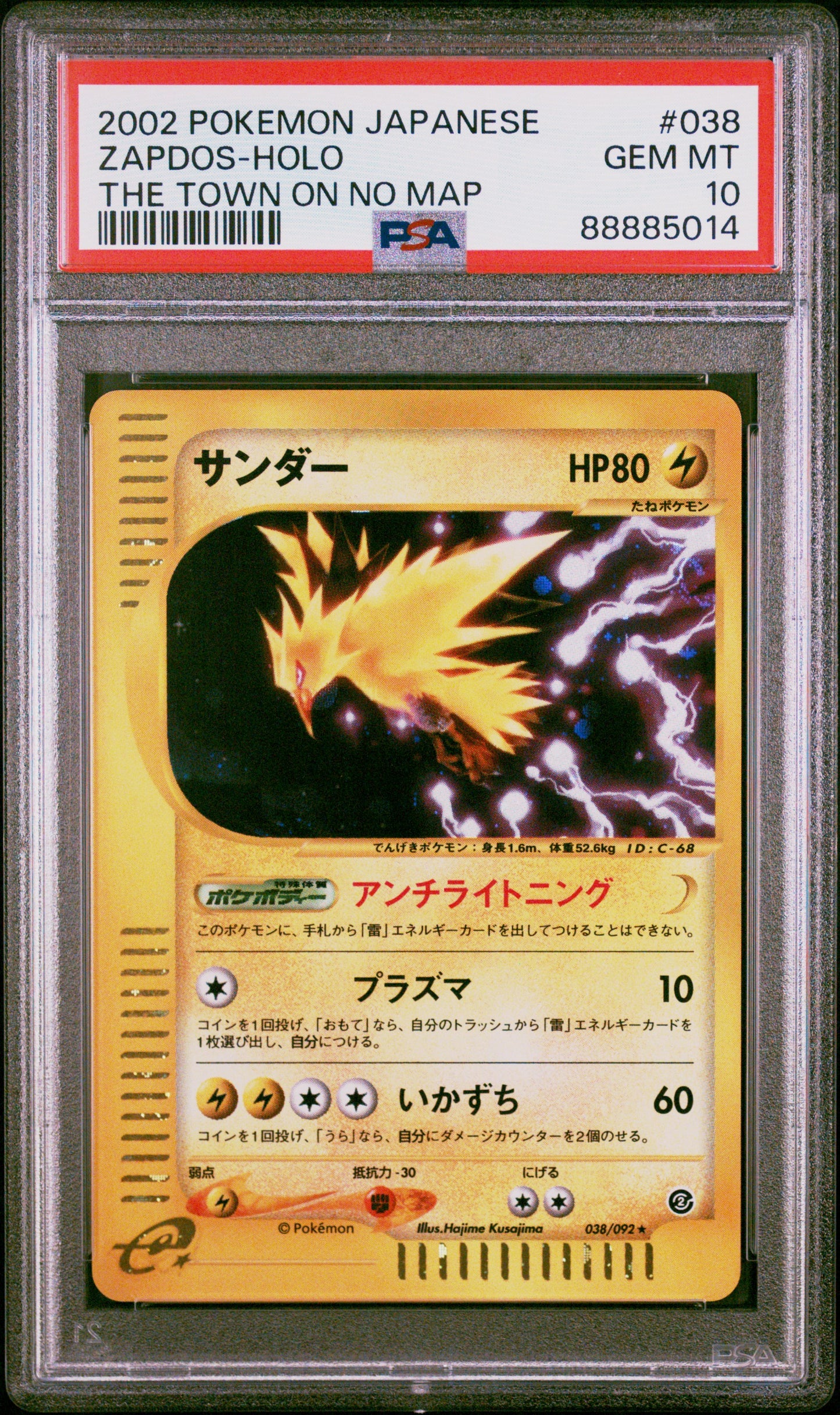 PSA 10 Japanese Pokemon 2002 The Town On No Map E-Series 038/092 Zapdos Holo UNLIMITED