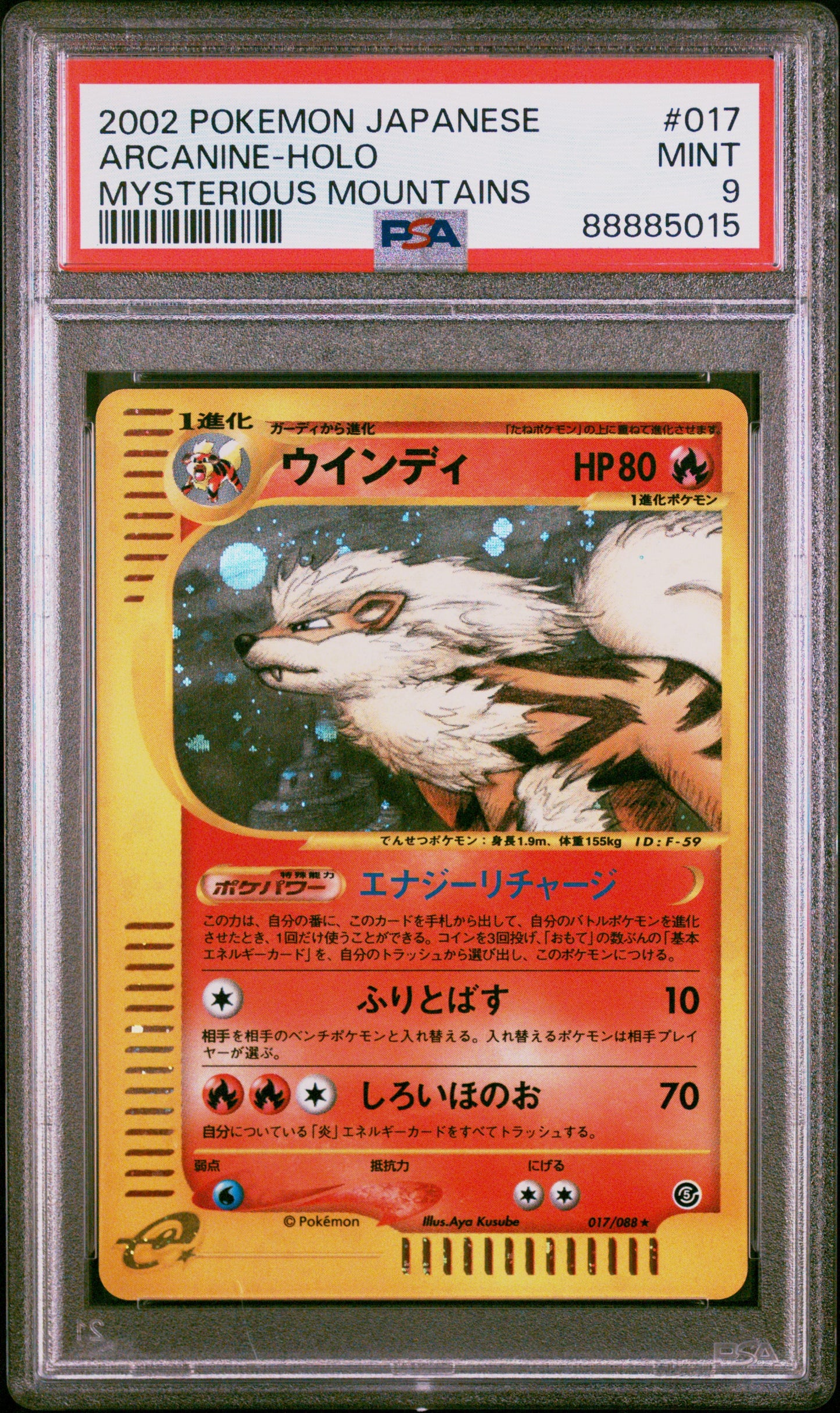 PSA 09 Japanese Pokemon 2002 E-Series 5 Mysterious Mountains 017/088 Arcanine Holo UNLIMITED