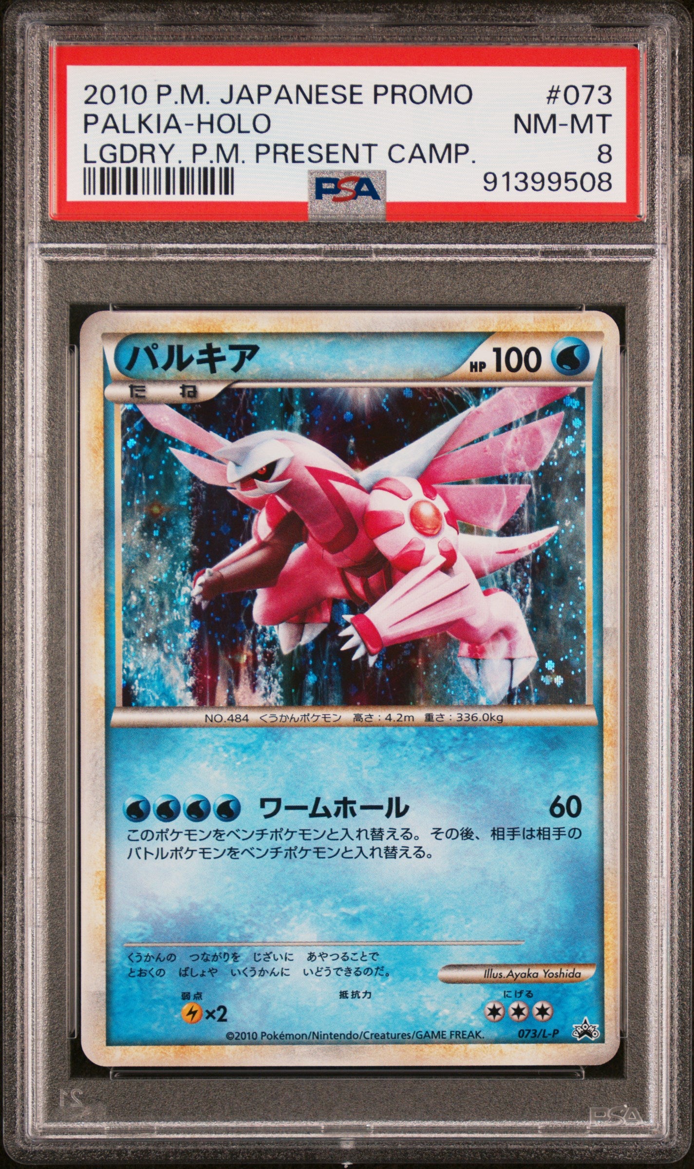 PSA 08 Japanese Pokemon 2010 Legendary Present Campaign Promo 073/L-P Palkia Holo