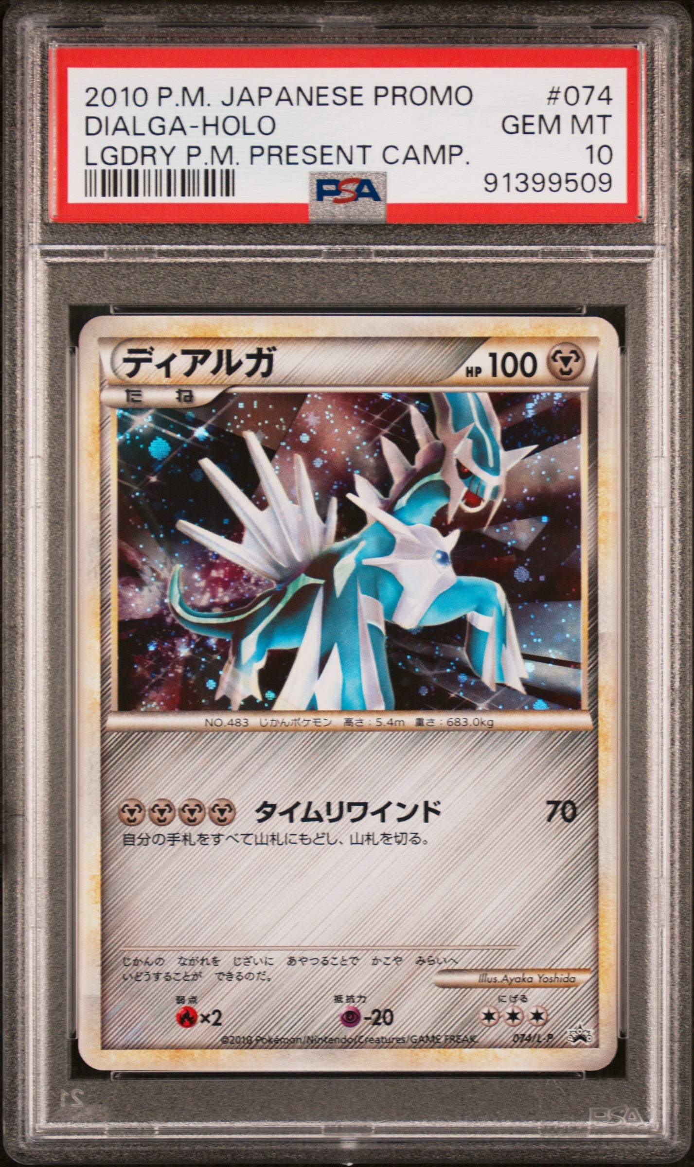 PSA 10 Japanese Pokemon 2010 Legendary Present Campaign Promo 074/L-P Dialga Holo