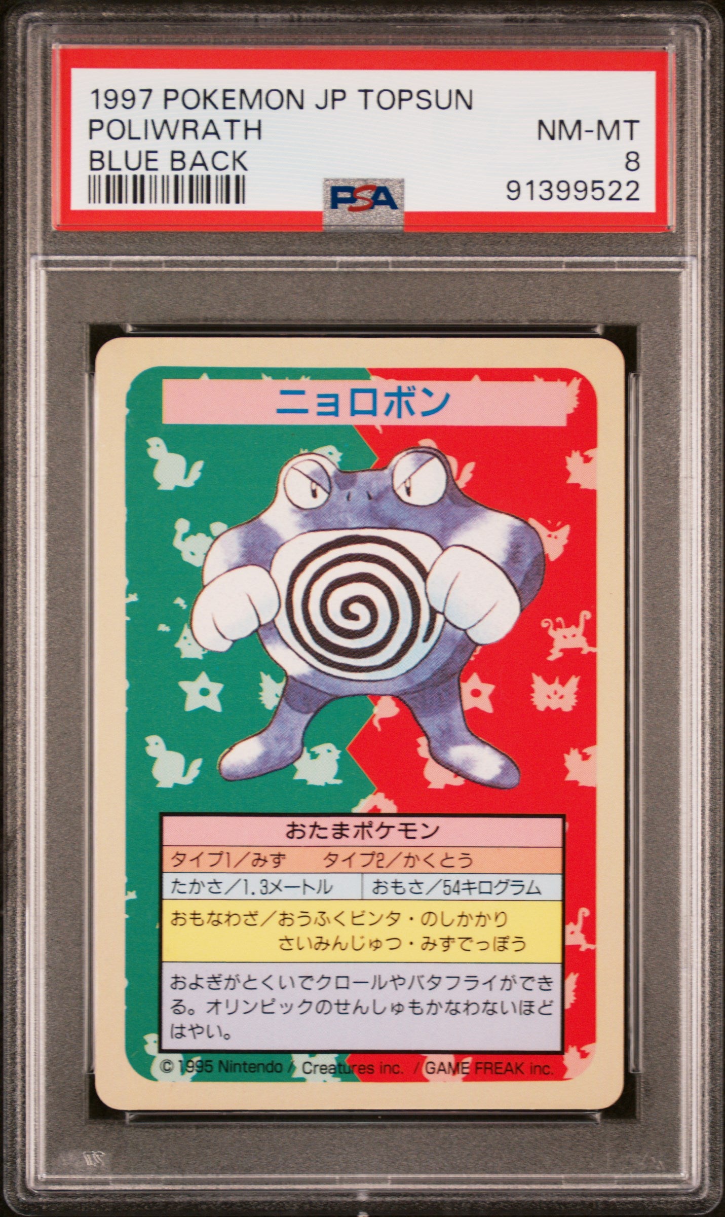 PSA 08 Japanese Pokemon 1997 NO NUMBER Topsun Blue Back Poliwrath